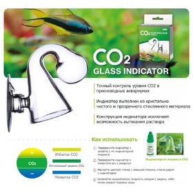 Индикатор CO2 ISTA (стеклянный)