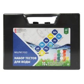 Набор тестов для воды НИЛПА PRO 10 в 1 профессиональный (чемоданчик)