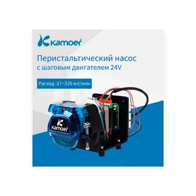 Перистальтический лабораторный насос Kamoer KCM-B253-ODMA