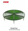 Решетка нижняя для фильтра EHEIM 2260