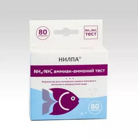 Тест Нилпа для измерения  в воде аммиака и аммония (NH3/NH4)