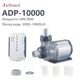 Помпа подъемная Jebao ADP-10000, 24В Wi-Fi, 80Вт, подъем 6м, 10000л/ч, с контроллером, управление через Wi-Fi